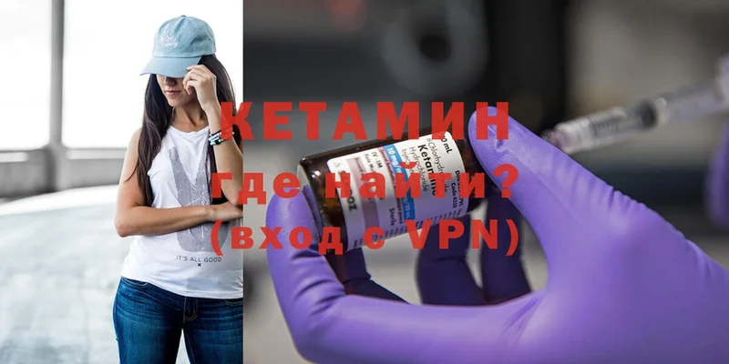 КЕТАМИН ketamine  кракен онион  Куровское 