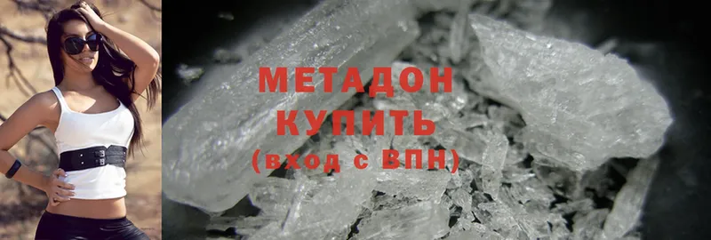 МЕТАДОН methadone  Куровское 